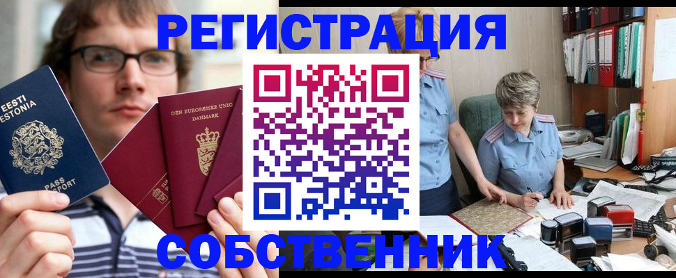 временная регистрация в квартире в Ростовской области