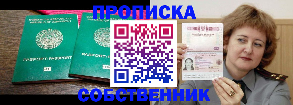 прописка иностранных граждан в Ростовской области