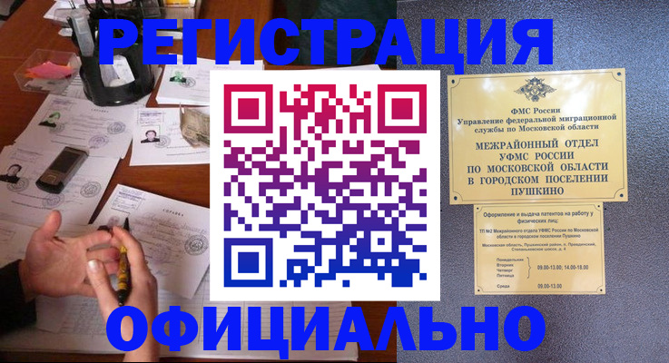 где прописаться в Ростовской области